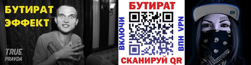 Бутират жидкий экстази  цена наркотик  Щучье 
