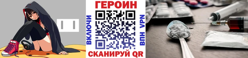 Героин хмурый  как найти   Щучье 