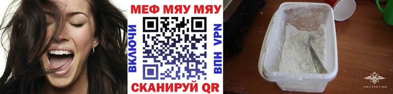 как найти   Щучье  нарко площадка какой сайт  Меф мука 