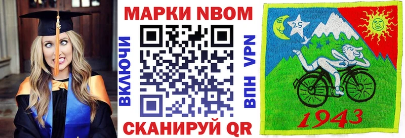 купить наркоту  shop как зайти  кракен tor  Марки 25I-NBOMe 1,5мг  Щучье 